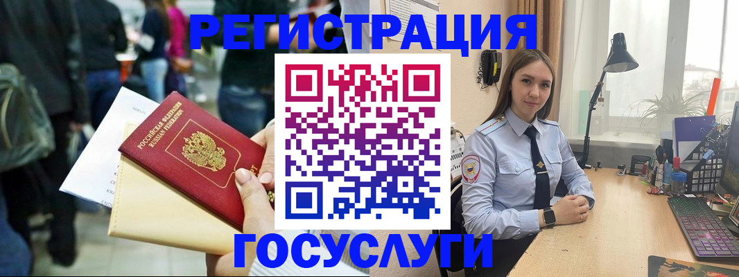 временная прописка в Миллерово