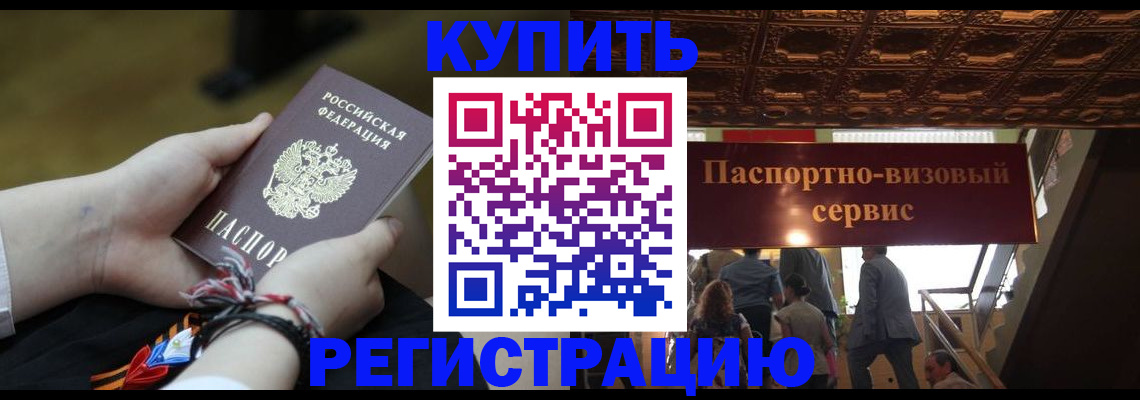 прописка для военкомата в Миллерово