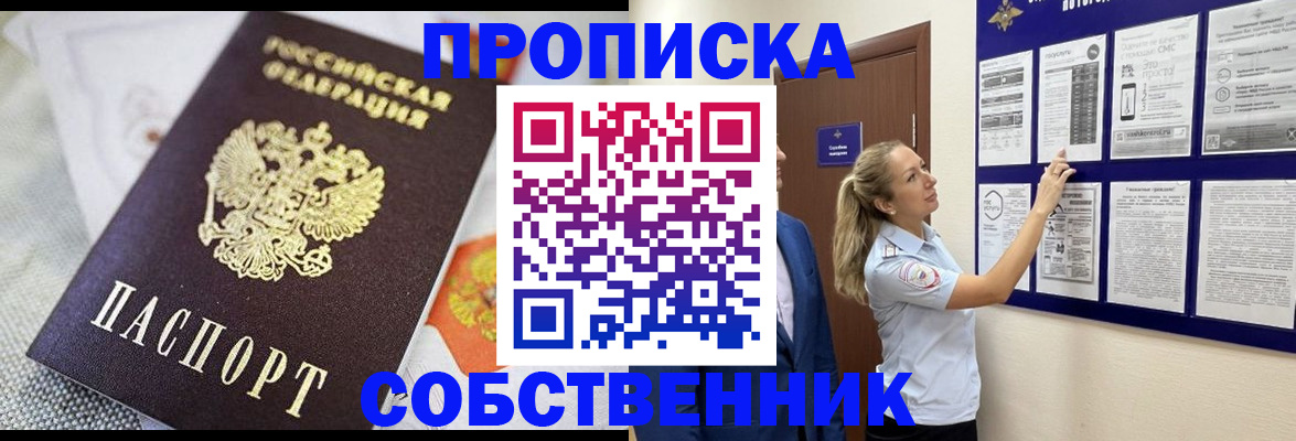 прописка для кредита в Миллерово